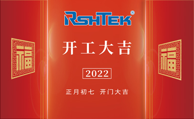 2022開(kāi)門大吉